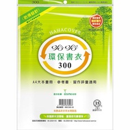 Haha 30.0cm Eco-Friendly Book Cover BBC300 (4pcs)