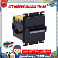 ICT รุ่น TN-20 เครื่องรับธนบัตร สำหรับตู้น้ำมันหยอดเหรียญ