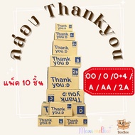 ️Thankyou Box Size 00/0/0+4/AA/A/2A (X10 Pieces) Parcel Cute Print Blue