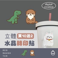 Red Daughter 〔 Dinosaur Otter 〕 Stickers Crystal Transfer Waterproof Luggage Three-Dimensional Water