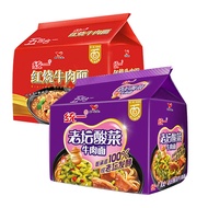Old Vinegar Beef Instant Noodle
