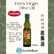 特級初榨橄欖油 (250mL)