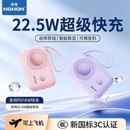 3C Certified North 22.5mAh Large Capacity Can Be On The Plane Small Portable 3C Certified North 22.5