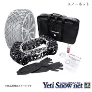 Yeti イエティ スノーネット WDシリーズ ダイハツ クー M40#S/M41#S系 H18.5-H25.1 FF/4WD タイヤサイズ:175/65R14 0276WD