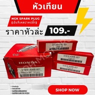 Ngk Spark Plug (Ngk Plug) Code 31916-KWB-601 Genuine Honda Parts