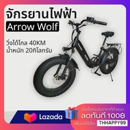 Electric Bike จักรยานไฟฟ้า จักรยานมอเตอร์  มอเตอร์ 350W แบตเตอรี่ลิเธียม48V10.4A  เกียร์ 7speed พับได้