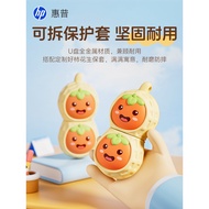 HP Official Flagship Store Authentic Good Persimmon Peanut u Disk New Year Gift Student 128 Mobile P