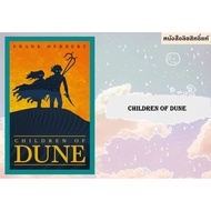 Children of dune (dune 3)