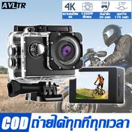 【ชุดคุ้มสุด】AVLTR กล้องติดมอไซค์ 4K Full HD กันน้ำ Gopro Action Camera(กล้องติดหมวกกันน๊อค กล้องโกโป