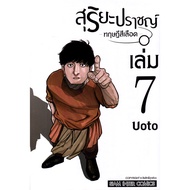 Bundanjai (Book) Cartoon Solar Sage Blood Color Theory Volume 7