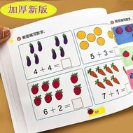 Kindergarten Math Practice Book Chinese Learning Pinyin Learning Book Fast Learning Essential Math P