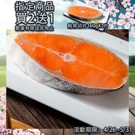【鮮綠生活】 (免運組)頂級智利鮭魚切片(220克±10%/片)共10包