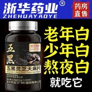 Black Ganoderma Five Black Ganoderma Lucidum Black Sesame Mulberry Hair Nourishing Middle-aged Elder