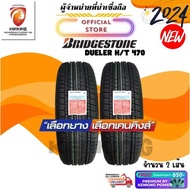 Bridgestone 225/65 R17 Dueler H/T 470 ยางใหม่ปี 2024  ยางขอบ17 FREE!! จุ๊บยาง Premium 225/65R17 One
