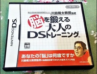 幸運小兔 NDS DS 川島隆太教授監修 大人的 DS 腦力鍛鍊 腦力挑戰 任天堂 3DS 2DS 主機適用 庫