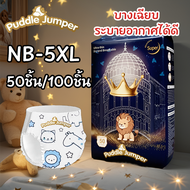 Puddle Jumper ผ้าอ้อมเด็ก แพมเพิส แพมเพิสเด็ก ผ้าอ้อมสำเร็จรูป บางเฉียบ ขอบเอวนุ่ม Baby Pants S/M/L/