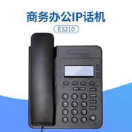 【星月】網絡交換機IPPBX專用 210商務辦公IP話機 雙網絡口IP電話機SIP