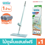 [ NEW ITEM ] Wilma Hands Free Mop ไม้ถูพื้นแบบแฮนด์ฟรี // แถมฟรี ผ้าม็อปไมโครไฟเบอร์ 2 ผืน