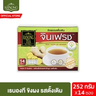 เรนองที ขิงผงดั้งเดิม 14 ซอง 252 ก. Ranong Tea Original Ginger 14pcs 252 g