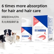 50g Antarctic Krill Oil Emulsified Fish Oil Cat Pet Cat Dog Fish Oil