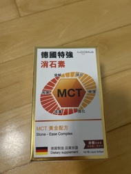 德国特强消石素MCT