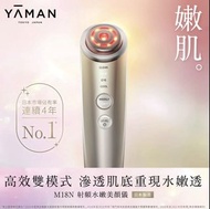 🇯🇵日本代購 🇯🇵日本製 YAMAN M18N 射頻水嫩美顏儀 美容儀 美顏器 YAMAN YJFM18N MADE IN JAPAN