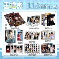 爆款王橹杰个人TF家族四代周边画册集钥匙扣立牌拍立得明信片礼盒礼袋Popular Wang Lujie Personal TF Family Fourth Generation Merchandise