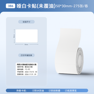 Waterproof Colorful Transparent Adhesive Label Paper for Label Printer B Series B1 B21 B21pro B2Pro 