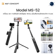K&F Kf15.015 Model MS-52 Tripod Selfie Stick 2-Year Warranty From Thai Center