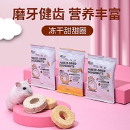 [Absolutely hamster] Molar donut small animal hamster化毛乳酸菌磨牙甜甜圈仓鼠
