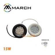 北市樂利照明 MARCH LED AR111 12珠15W 燈泡 黑面 白面 30度 聚光 可搭配崁燈盒燈燈具