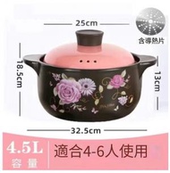 全城熱賣 - 陶瓷砂鍋(4.5升電磁爐兩用[玫瑰花 粉蓋]