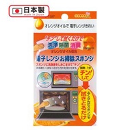 不動化學 - 日本製微波爐橙油清潔劑