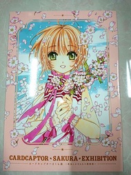 全新 現貨 百變小櫻 小櫻 小櫻展 Cardcaptor  sakura   東京 會場 2018購入 場刊 畫集 畫冊 女朋友 禮物 清貨價 古羅卡 小櫻卡 庫洛卡 庫洛魔法使 木之本櫻