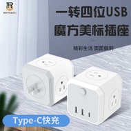 E-commerce Rubik's Cube Socket 18W Fast Charge USB Charging Head Multi-Function Socket Expansion Soc