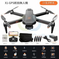 包送貨-X1PRO+【6K】超清自動返航-一塊電池45分鐘續航【標配】 無人機 航拍機 飛行相機 高清航拍專業遙控飛機