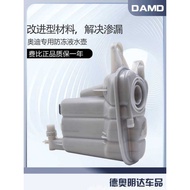 Suitable for Audi A6LC6C7A4LA5A7Q5Q7 Antifreeze Water Bottle Expansion Kettle Water Tank Side Water 