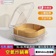 Air Fryer Special Paper Air Fryer Baking Paper Baking Paper Air Fryer Special Paper Log Color Baking