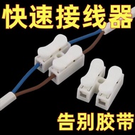 Connector Butt Connector Clamp Downlight Quick Connector Butt Wire Push Type Connector Clamp Clip Co