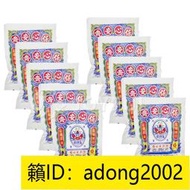 【加瀨免運下單備注電話】保心安膏3.5g袋裝頭暈痛作嘔悶跌打損傷疲勞清醒