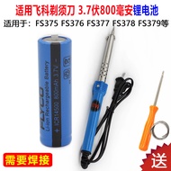 FS377FS378 379 Rechargeable Lithium Battery Original 3.7V Accessories Universal