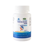 YZL Yizhongle Calcium Tablets Vitamin D3K2 (4-17 years old) Soft Capsules for Lactation for Adult St