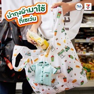 7-Eleven Limited Collection Bag Very Cute Seven-Eleven Collectibles Don't Miss It