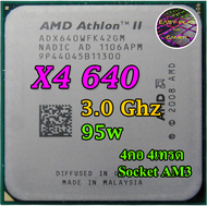 ซีพียู CPU AMD Athlon ii x4 640 3.0ghz 4คอ4เทรด  Socket AM2+/AM3/AM3+ ฟรีซิลิโคน1ซอง