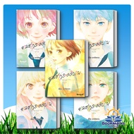 Cherry Blossom Guard Blooms Volumes 2-7 Author: IO Sakisaka Publisher: Bongkoch Comics/Bongkoch Comi