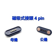 *** GT Model ** Magnetic Connector 4pin, 4pin Plug Socket