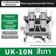 ประเภทติดตามหัวขั้วต่อสายไฟ UK25B ขั้วต่อปลั๊กรางสไตล์เทอร์มินอลบาร์ UK 3N 5N 6N 10N ทองแดงบริสุทธิ์