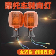 Suitable for Kawasaki ZXR400 Accessories KLE250 Motorcycle Turn Signal Indicator Light Turn Signal F