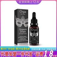 Orgie 小银瓶女用热感快感液 水基润滑爱情趣女用护理成人用品