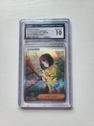 日版CGC 10 莉佳的招待 ERIKA'S INVITATION SAR pokemon ptcg 151 sv2a